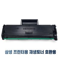 MLT-D111S 호환용토너 SL-M2027 M2077F M2024 M2078F M2029