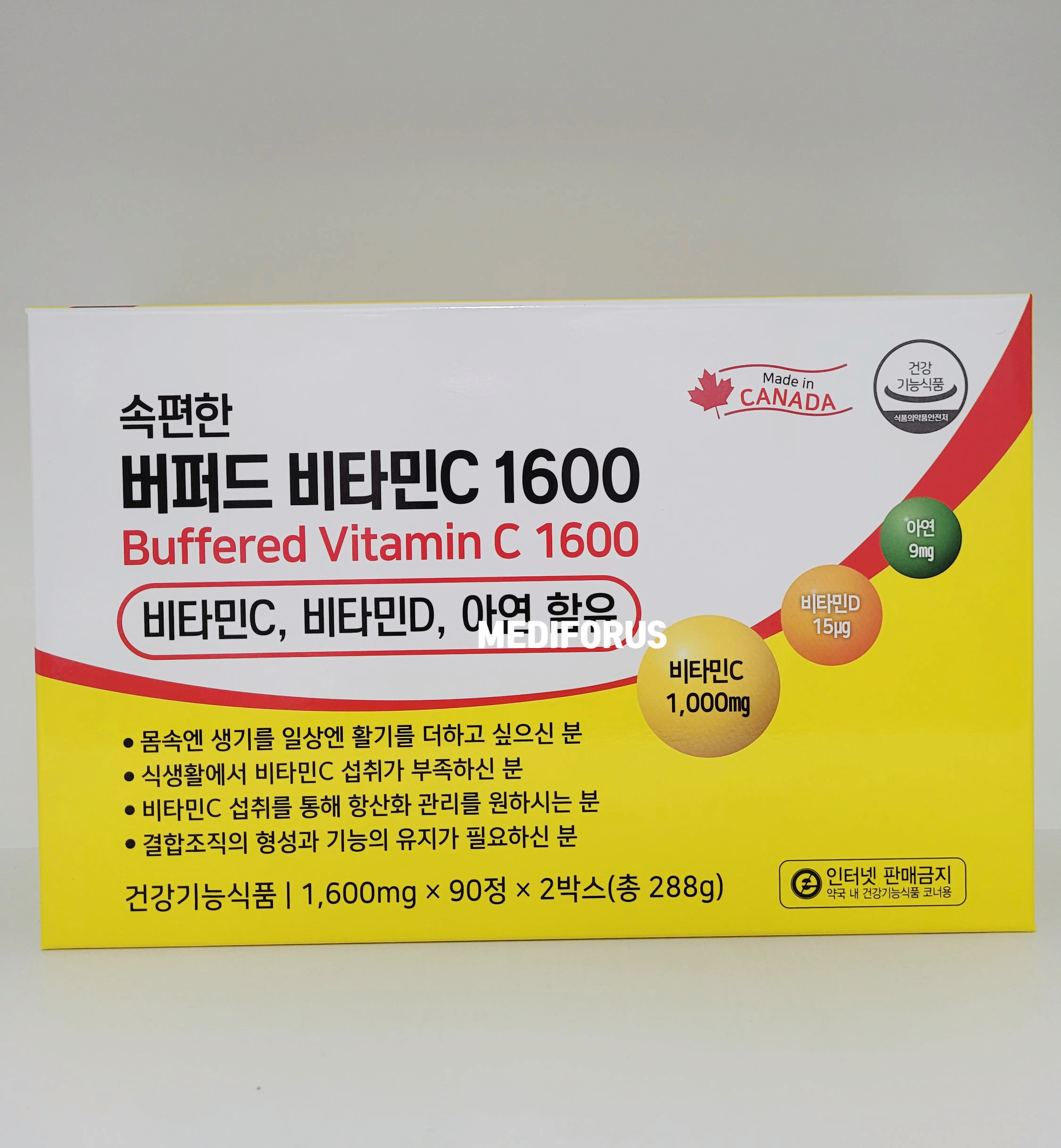 약국용 캐나다 속편한 <b>버퍼드 비타민C</b> 1600 180정+KF94마스크/ 비타민D 아연