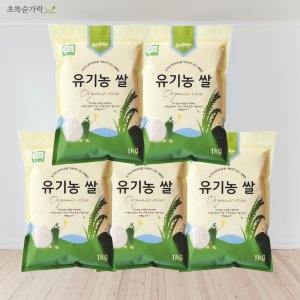 [초록숟가락]유기농쌀 1kgX5EA 2023년햅쌀 단일품종 신동진 국내산