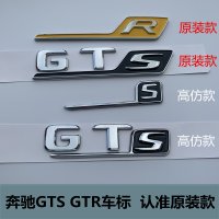 벤츠 amg엠블럼 신형 GT 63 GTR 마크