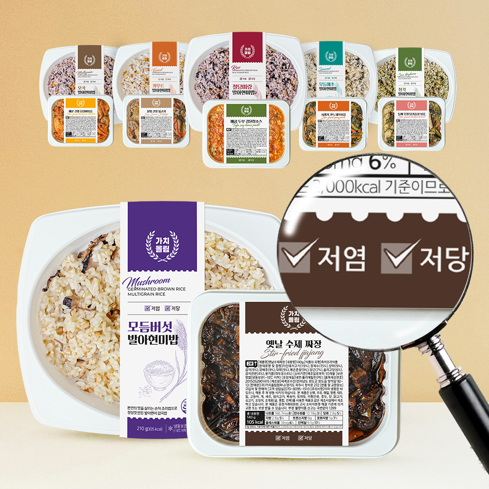 가치올림 건강 프리미엄 저염 저당 식단 6종 1세트 매일 아침 직장인 임산부 점심 간편식 점심대용 양많은 단백질 2주 도시락 저염식 건강식 일주일 식사 배달 fmd <b>한끼</b> 저녁