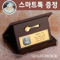 순금 금수저 상패 18.75g 남자 여자 조카 아기 애기 첫돌 백일 돌선물 금수저