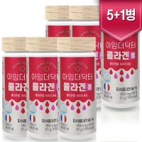 아임더닥터 콜라겐 정 6병 프랑스산 98% 60정 저분자 어린 어류 피쉬 콜라겐 펩타이드