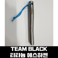 팀블랙 티타늄 에스 하켄 /돌돔 /팀블랙 /갱스터