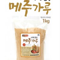 강진군동 고추장용 메주가루 1kg 국내산 100% (영농조합 산지 직배송)