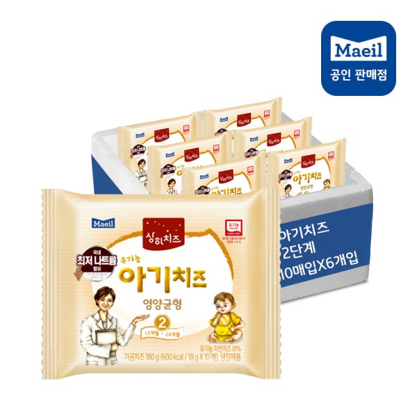 상하치즈 유기농 아기치즈 2단계(13개월-24개월) 냉장배송 저염치즈