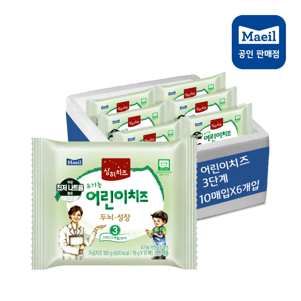 매일유업 상하치즈 유기농 어린이치즈 3단계 18g x 10개입