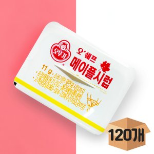 [분이네] 오뚜기 오쉐프 일회용 메이플시럽 디스펜펙 11g 120개입 box