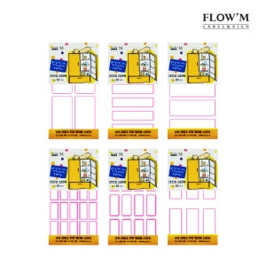 내한성스티커 습한곳에서도 끈적임 없이 사용