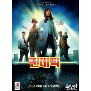 코리아보드게임즈 팬데믹 보드게임