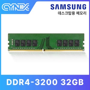 삼성전자 DDR4-3200 (PC4-25600) 32GB