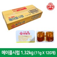 [제이케이푸드] 오뚜기 오쉐프 일회용 메이플시럽 BOX