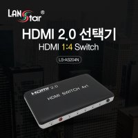 [LANstar] HDMI 2.0 선택기 1:4 [30357]