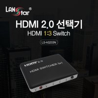 [LANstar] HDMI 2.0 선택기 1:3 [30356]