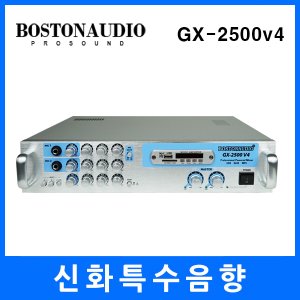 보스톤오디오(BOSTONAUDIO)/GX-2500v4/GX2500