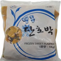 [얌얌마켓] 냉동 단호박 탈피 1kg (아이스박스 포함)