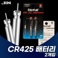 DLYFULL CR425 고용량 리튬전지2개입 전자찌 캐미배터리 나노찌 민물찌 내림찌