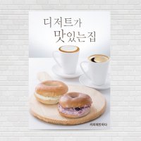 크림치즈베이글, 블루베리, 아메리카노, 카페포스터, 커피포스터, 홍보포스터, 크로와상, 제작 PO-1744