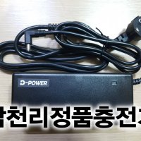 [순정]팬텀 Q SF 마이크로 이콘 어반 HX FE 삼천리 전기자전거 배터리 충전기 베터리 밧데리