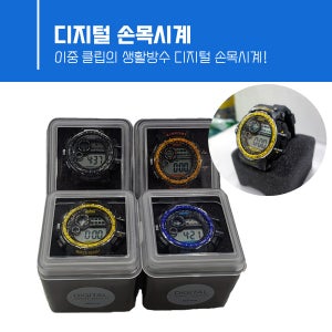 생활방수가능한 디지털손목시계 3014 군입대준비물