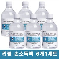 손세정제 소독기전용 에탄올70% 500ml 리필액 6개 세트 손청결제 휴대용손세정제 핸드워시 병원손세정제