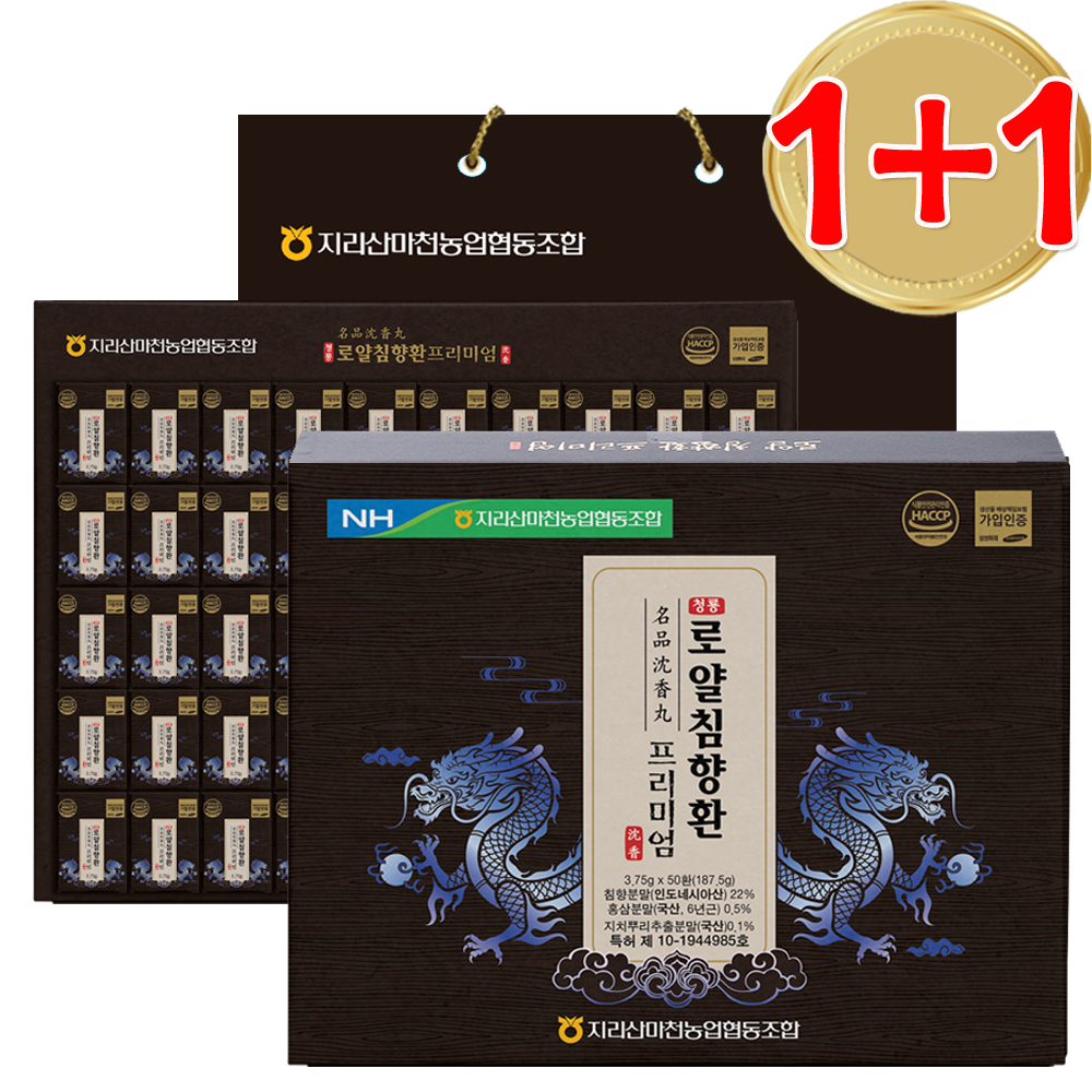 (1+1)지리산마천농협 로얄 침향환 총 120환 침향 26% 황제침향단 어버이날선물