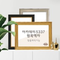 대형액자프레임 A1액자 A2 5070 4x6 액자 라슨쥴