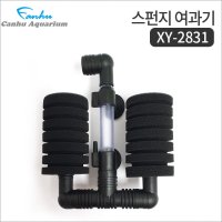 스펀지여과기 XY2831,XY-2831 [칸후]