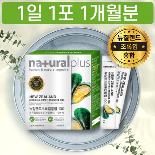 초록입홍합 30포