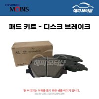 패드 키트－리어 디스크 브레이크 58302G8A50 / 58302 G8A50