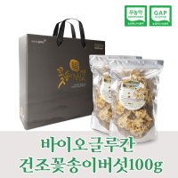 바이오글루칸 무농약 건조 꽃송이버섯 100g / 건