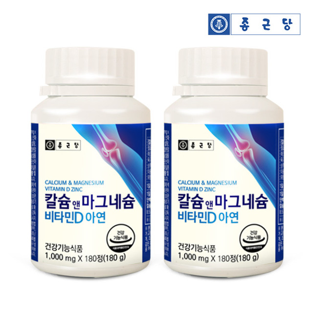 종근당 칼슘 앤 마그네슘 비타민D 아연 6개월분