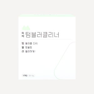 쓱싹연구소 쓱싹 텀블러 클리너 10g 10개입 세척 얼룩제거 텀블러세정제