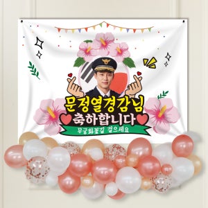 정년퇴임 은퇴 승진 진급 퇴사 현수막 S(130cm X 90cm)PD01
