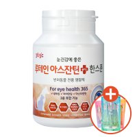 고양이 강아지 눈물 백내장 눈영양제