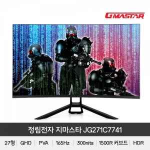 GMASTAR JG271C7741 QHD 1500R 리얼 165 HDR 무결점