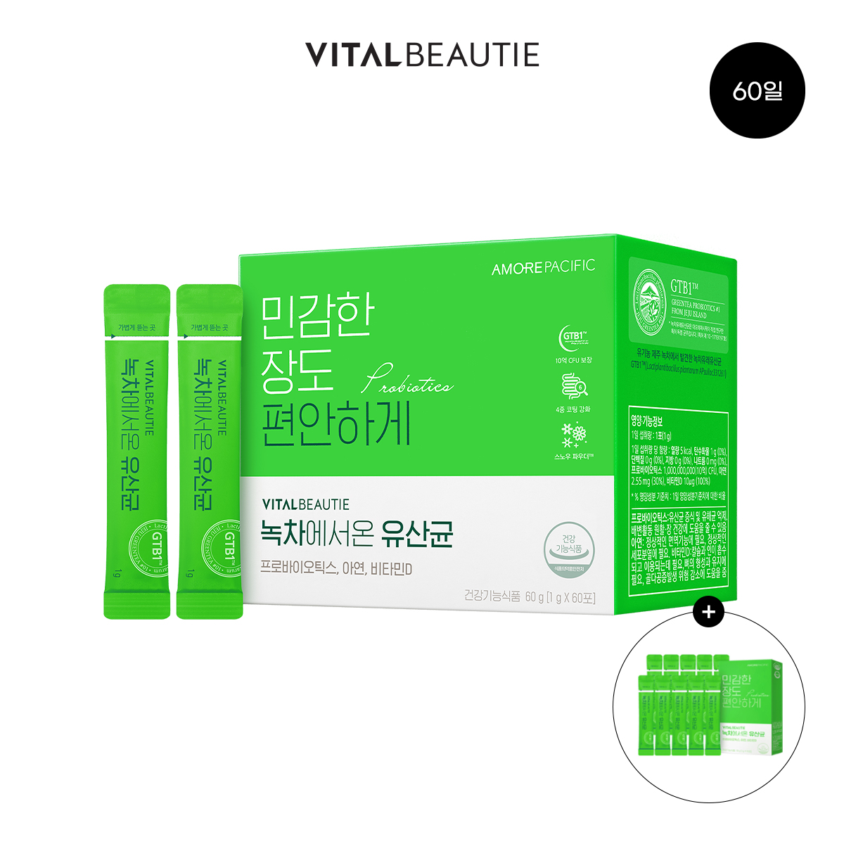 [1+1]바이탈뷰티 녹차에서 온 유산균 60일+60일분 어린이 임산부 특허 프로바이오틱스 아모레유산균