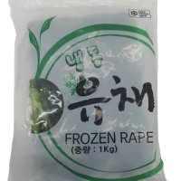 [얌얌마켓] 냉동 유채 1kg (아이스박스 포함)