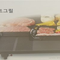 해마루 와이드 그릴 HM-1300G 코스트코 고기구이불판 전기그릴 프라이팬