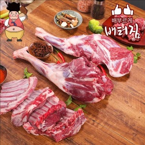 (배터짐)캠핑 13개월 양모듬지육8kg반마리내외 양고기 양갈비 숄더랙 프렌치랙 꼬치 등심