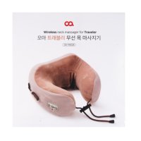 JCM 오아 트래블러 안마기 여행용 목 쿠션 베개 마사지기 OA-MA028