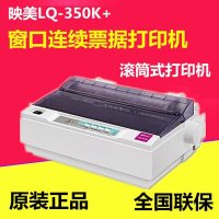 도트프린터 송장프린터 영미 줄리마크 LQ350K+핀프린터 소형 드럼프린터 대체 LQ300