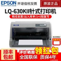 도트프린터 송장프린터 EPSON 엡손 LQ-615KII LQ630KII 핀프린터 610K