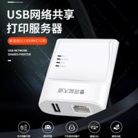 프린터서버 프린터허브 네이비 애비뉴 Z201 USB 네트워크 프린터 서버 공유기