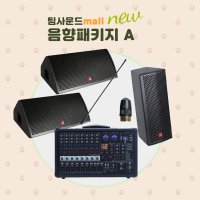 팀사운드 음향패키지 A / 스피커 SM82 앰프 BKM-800 / AKG 구즈넥마이크