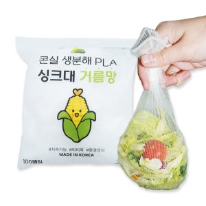 콘실 국산 생분해 옥수수 싱크대 배수구 거름망 100매