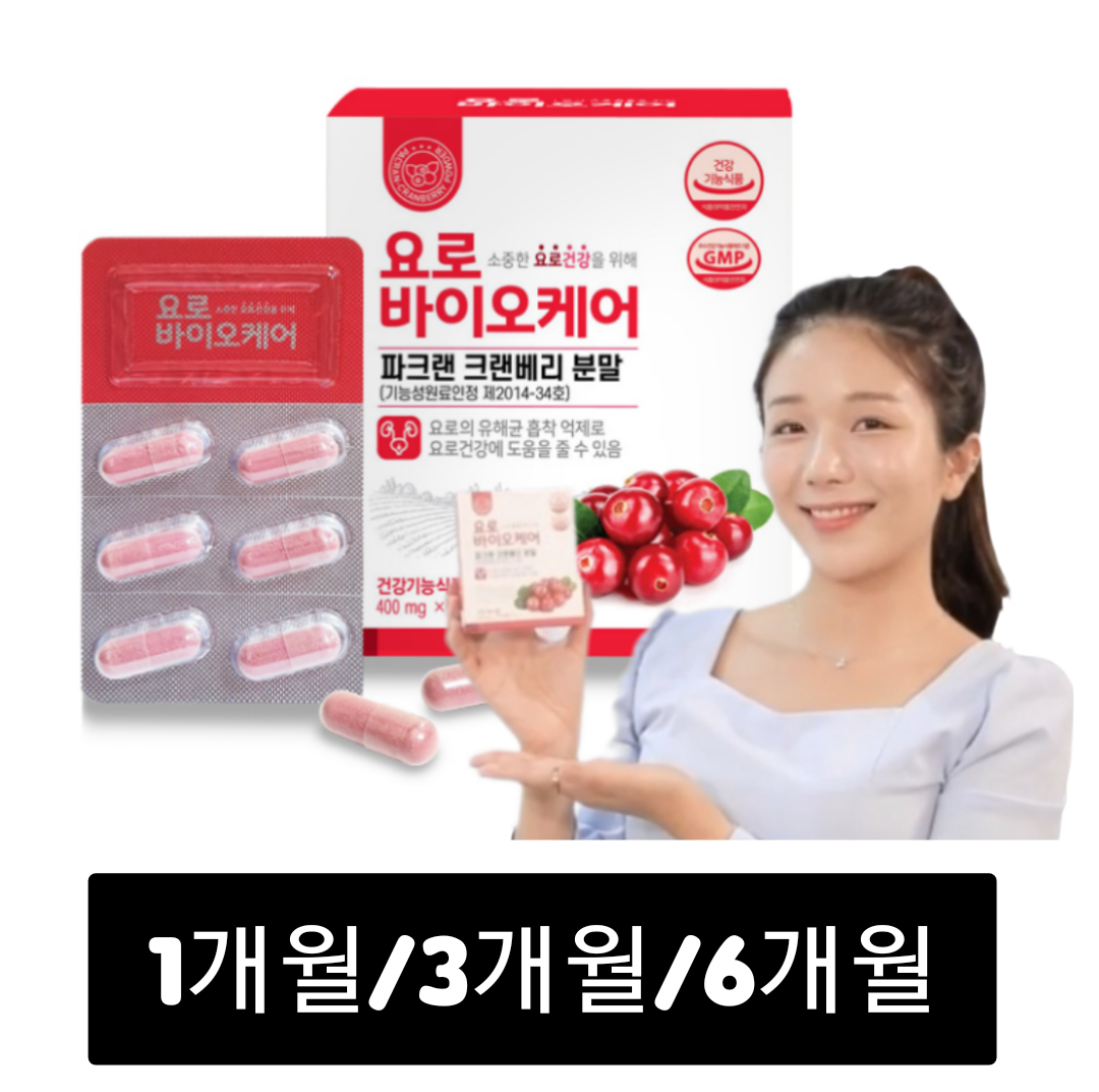 요로건강 파크랜 <b>크랜베리</b> 방광영양제 방광염 여성 요로바이오케어 60<b>캡슐</b> 1개월, 3개월