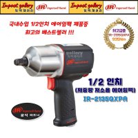 잉가솔랜드 IR-2135QXPA / IR2135QXPA 1/2 저소음 에어임팩