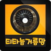 펌프샵 한일정품부속 W-200U 티타늄 거름망 씽크대탈수통 음식물탈수기 싱크대탈수기 거름망