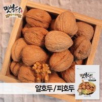 2022년 피호두 알호두 호두알 껍질호두 통호두 호두 미국산 1kg